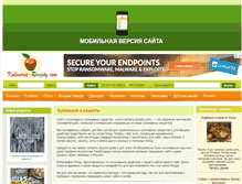 Tablet Screenshot of kulinaria-recepty.com